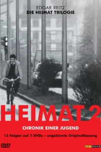 Вторая родина: Хроника молодости